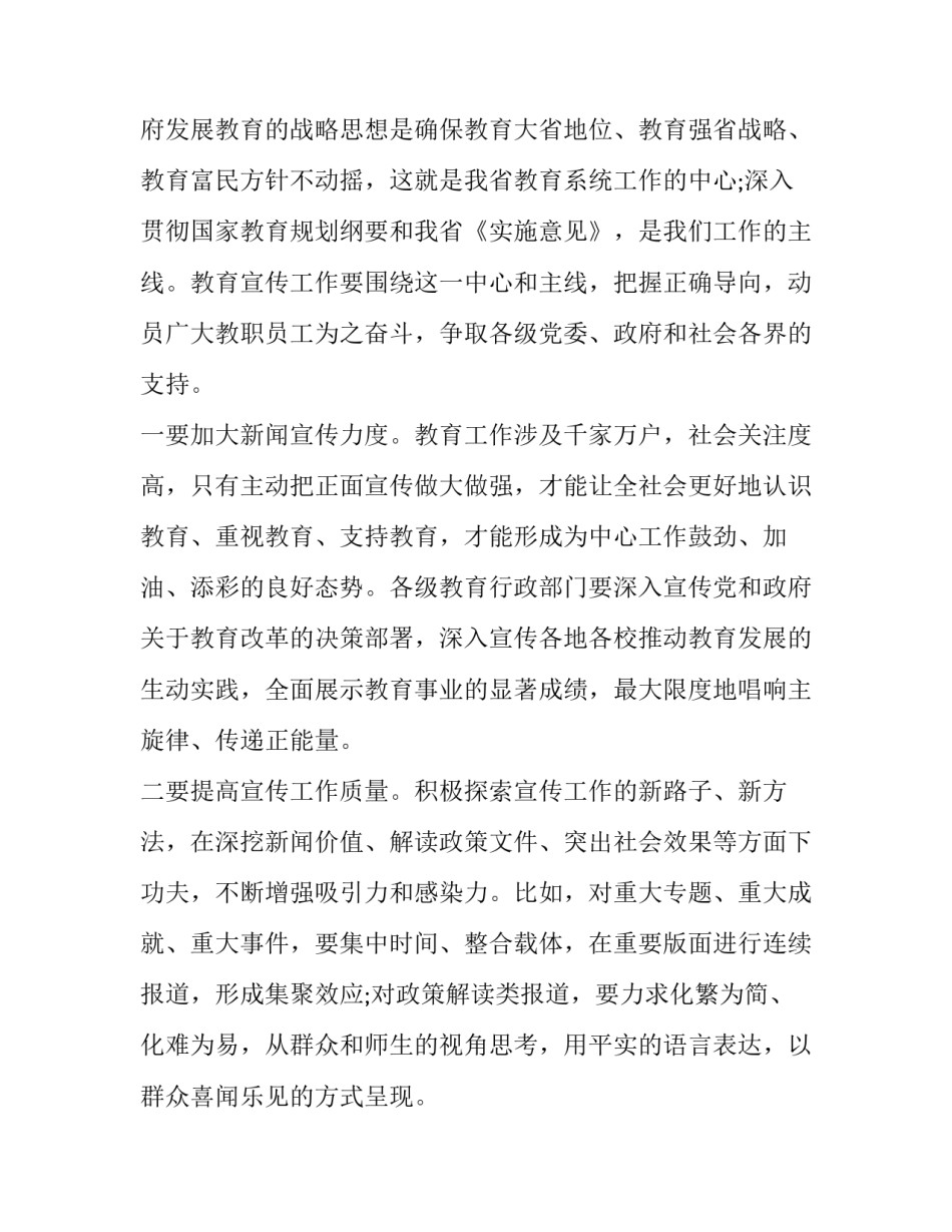 在全市交流座谈会上的讲话稿三分钟范文怎么写 座谈交流会发言稿模板(四篇)_第2页