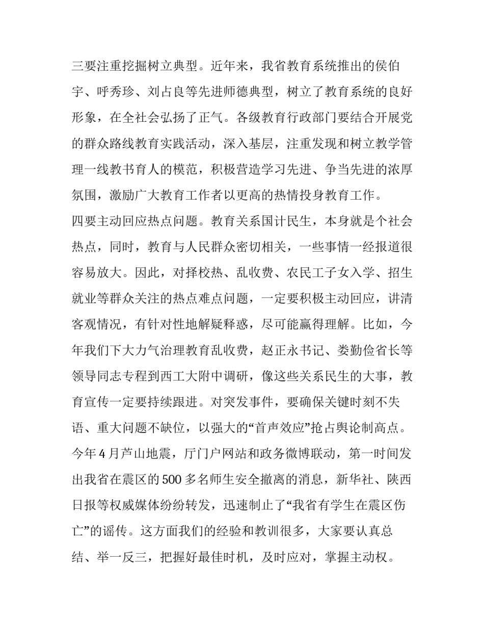 在全市交流座谈会上的讲话稿三分钟范文怎么写 座谈交流会发言稿模板(四篇)_第3页