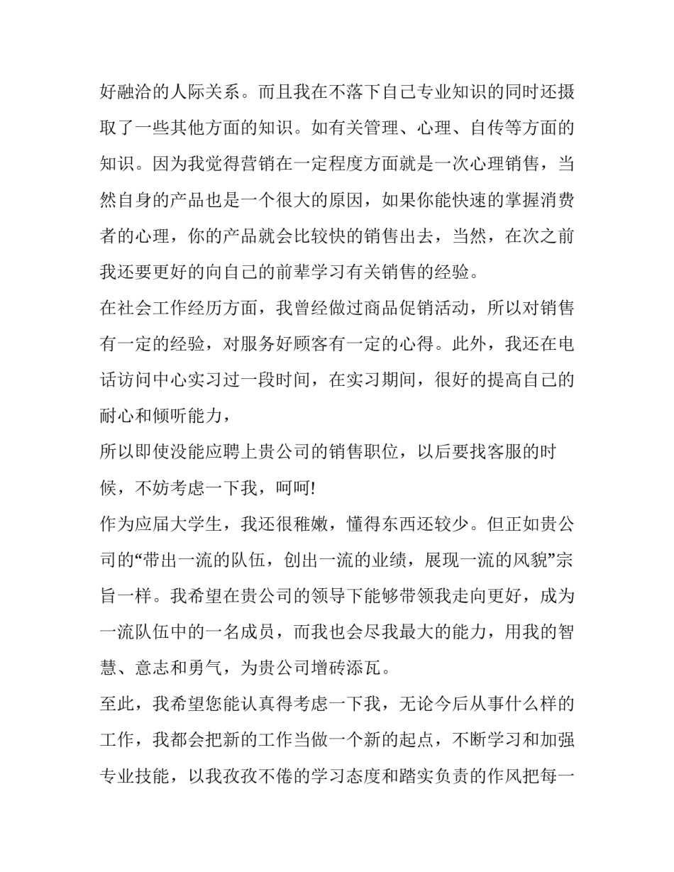 最新面试自我介绍演讲稿(模板7篇)_第3页