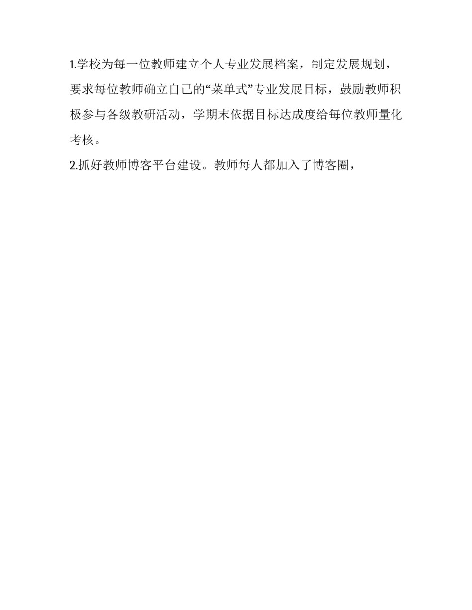 2023年医院科室年终总结主持词 医院年终总结会议主持词范文(15篇)_第2页