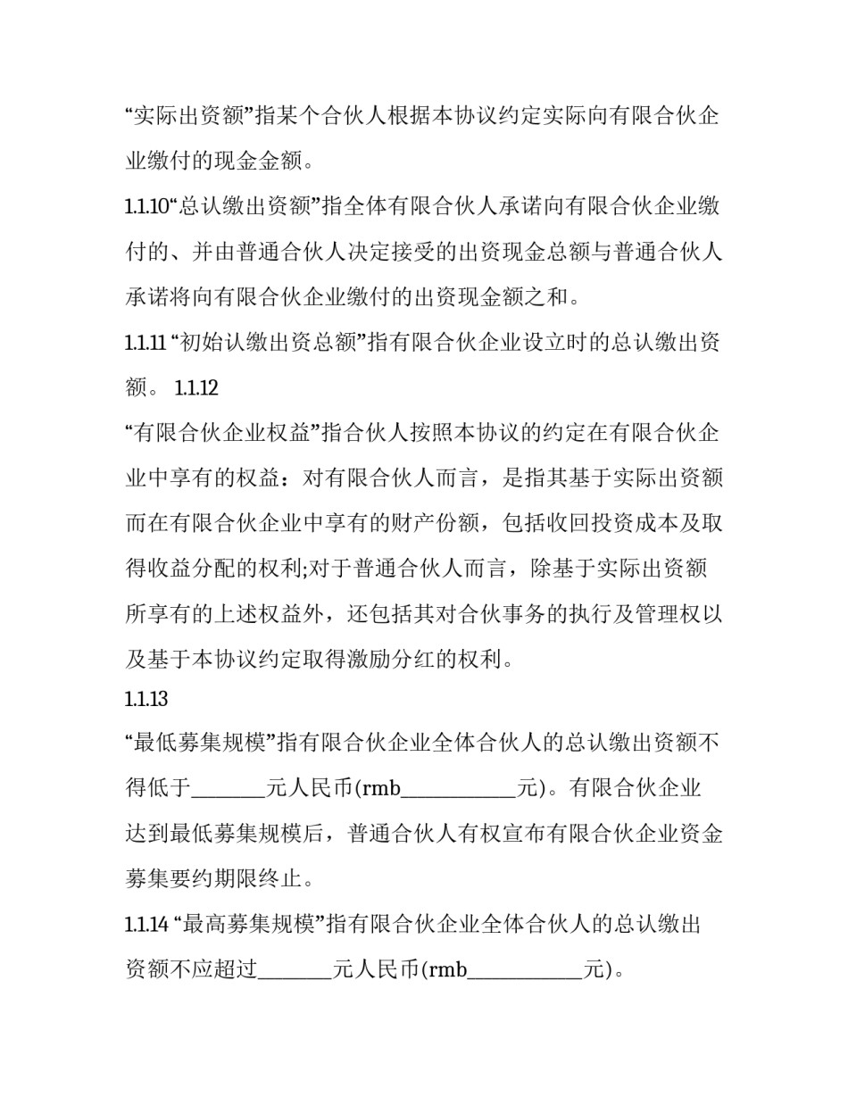 产业链上的供应商座谈会上讲话稿 供应商交流会发言稿(4篇)_第3页