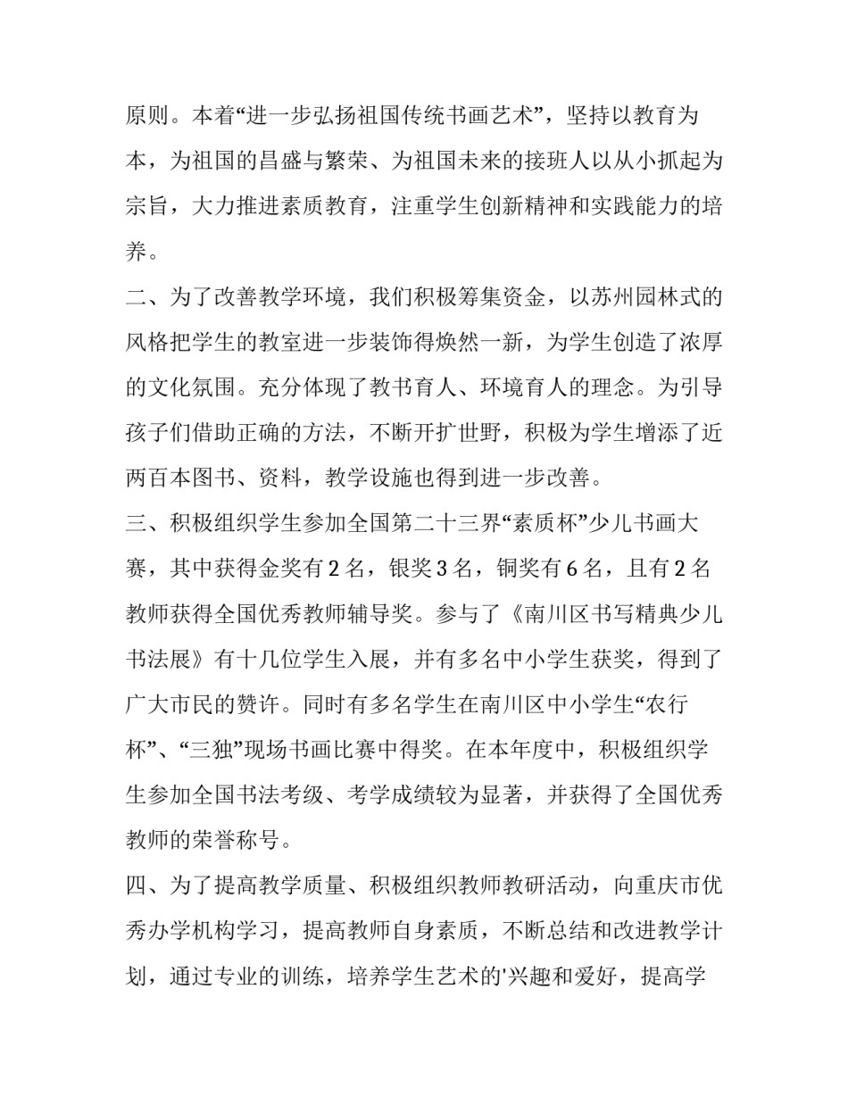 2023年招工申请报告网(优秀5篇)_第2页