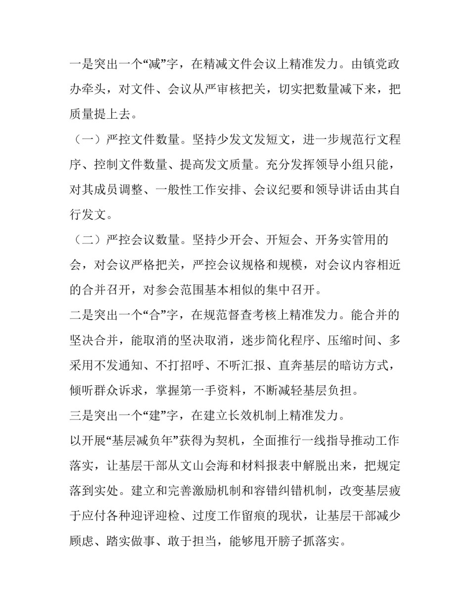 基层党员管理规定范本 党员管理的制度及规章和条例(6篇)_第3页