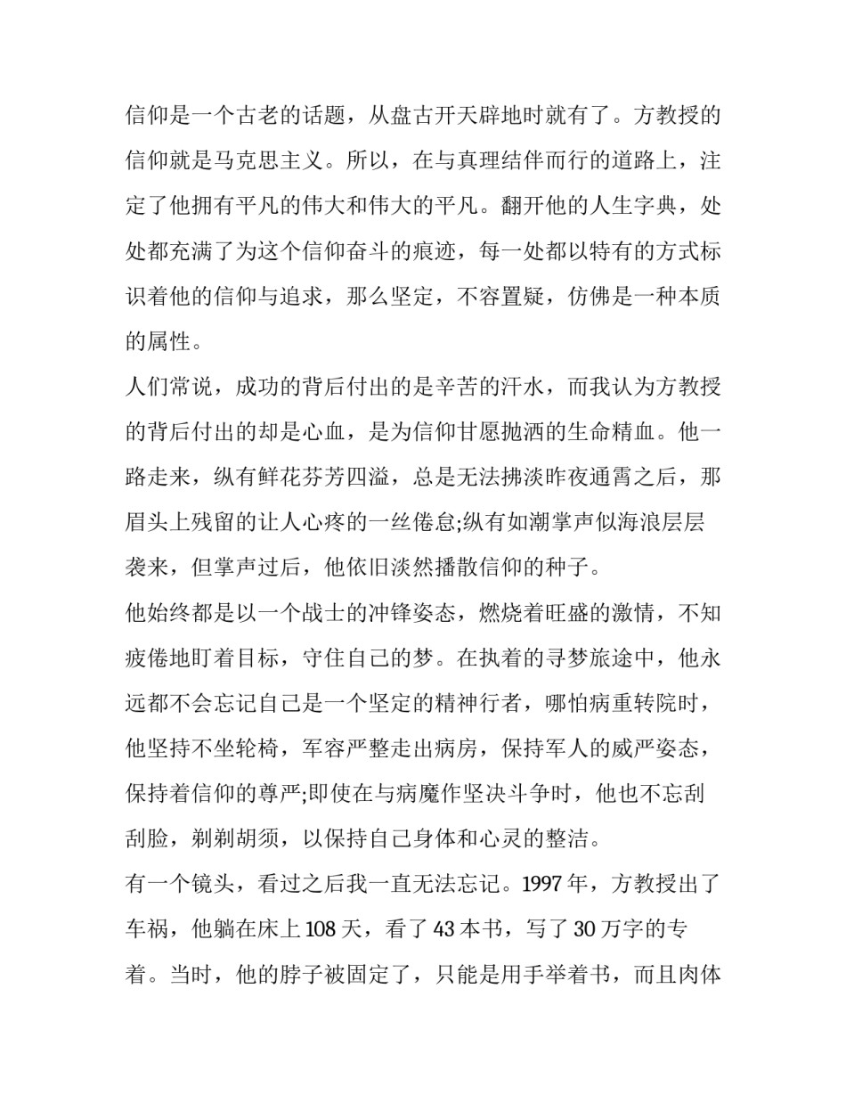 八一建军节活动讲话稿 八一建军节宣讲稿(四篇)_第2页