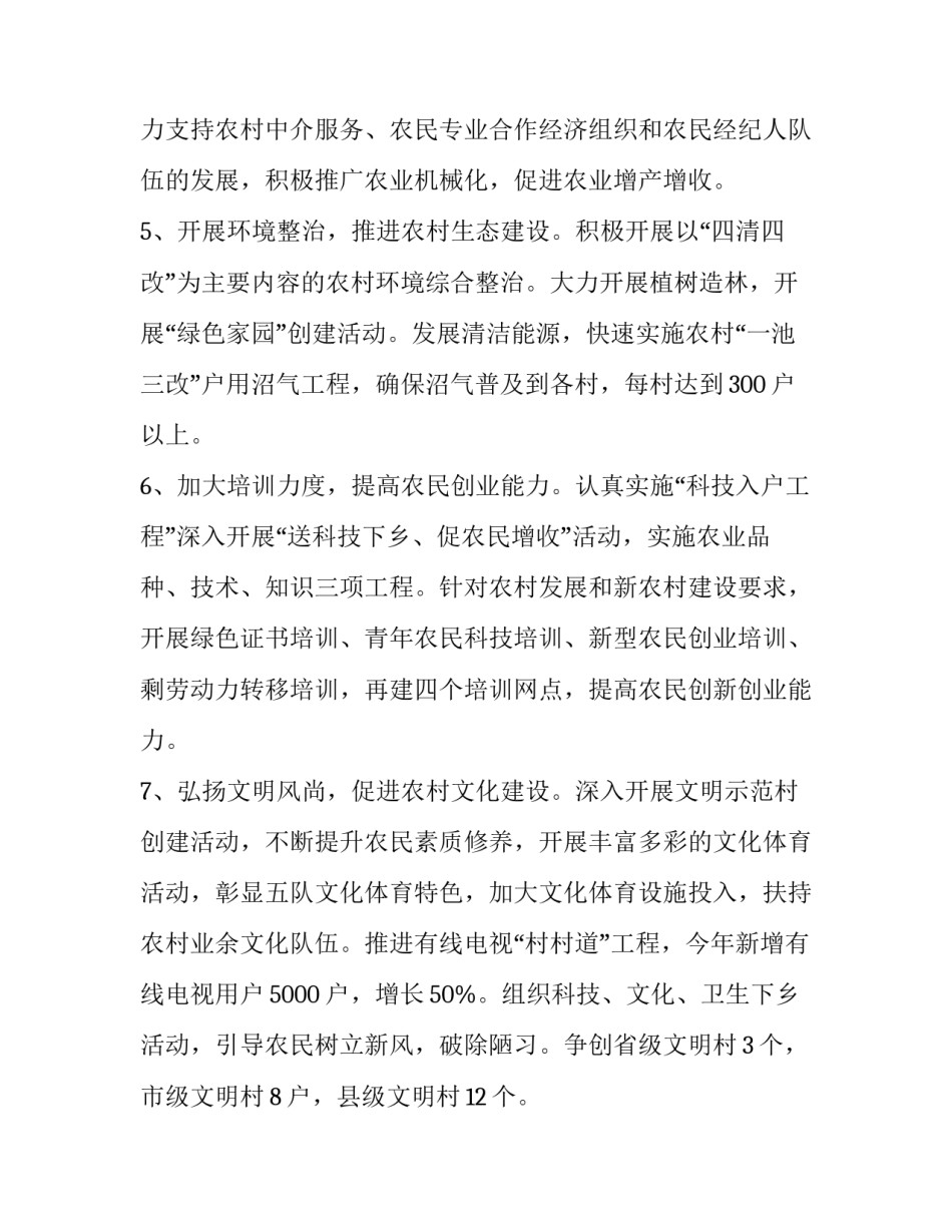 暑假学习计划表格(优秀7篇)_第2页