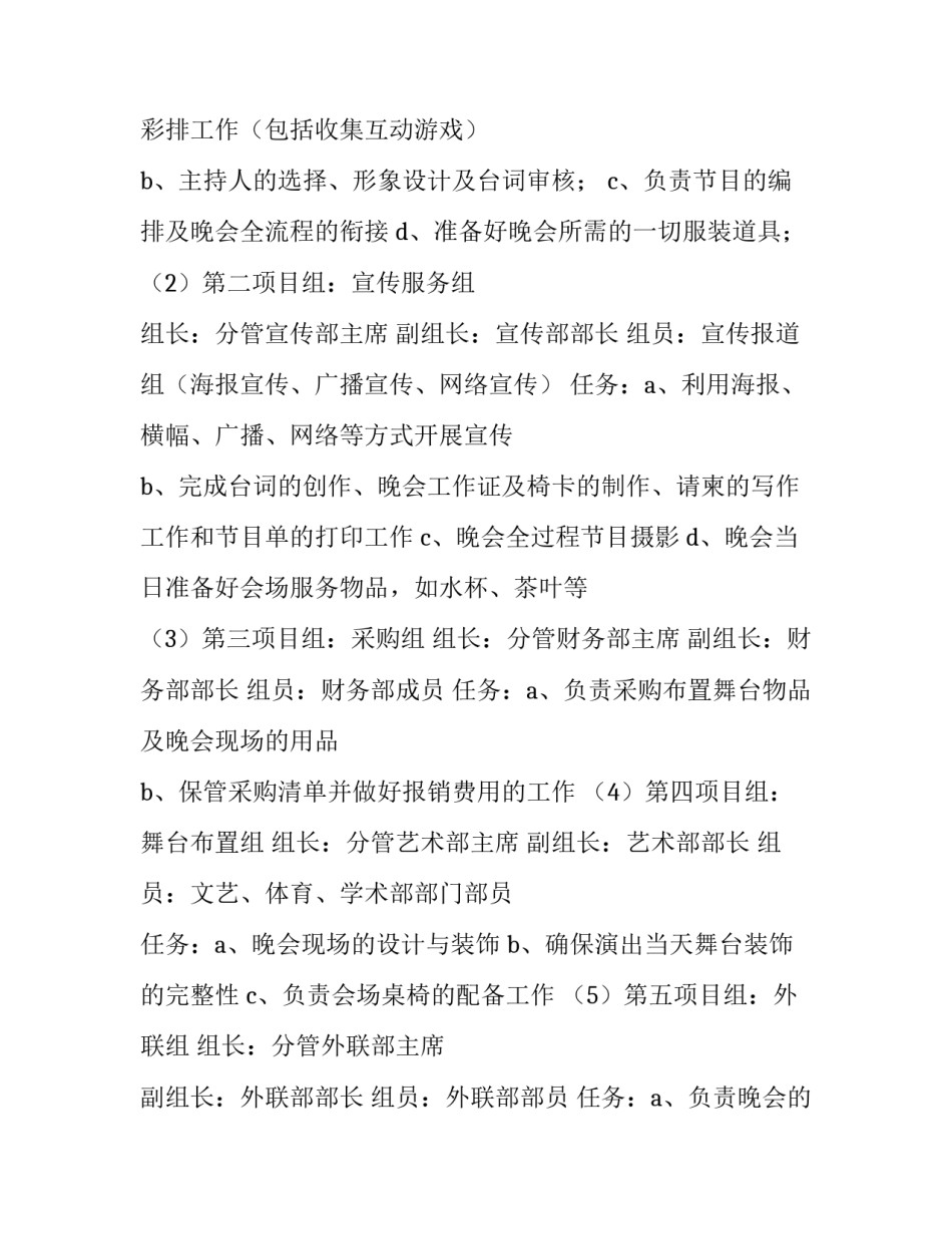 大学校园情感文章简短 关于大学校园生活的文章(5篇)_第2页