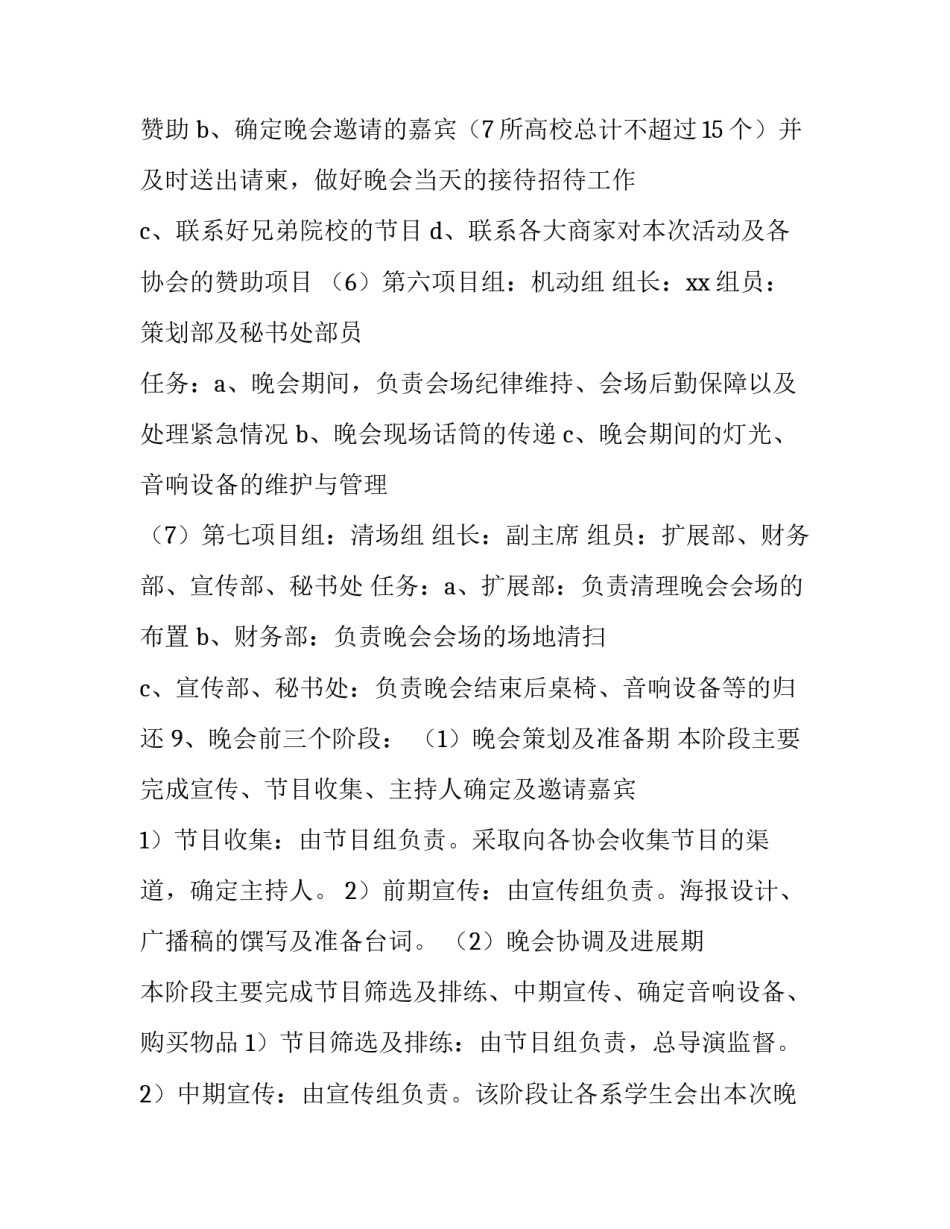 大学校园情感文章简短 关于大学校园生活的文章(5篇)_第3页