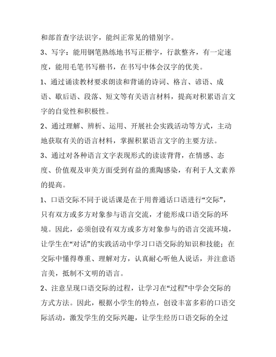 最新工程师工作目标和计划(汇总5篇)_第2页