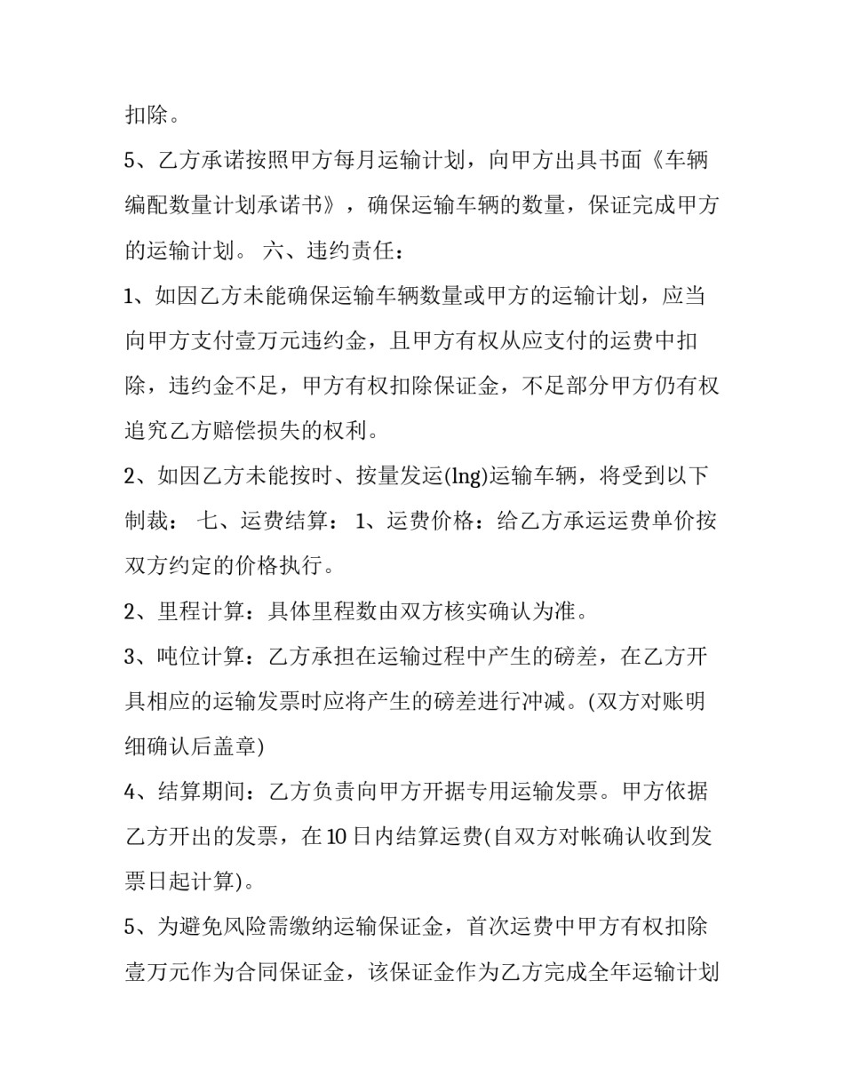 最新天然气管道订做安装合同(3篇)_第3页