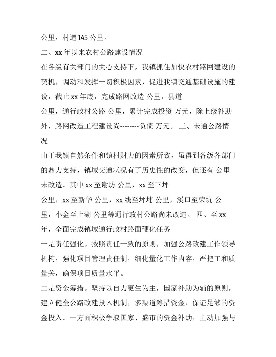 最新招投标工作表态发言材料(汇总9篇)_第3页