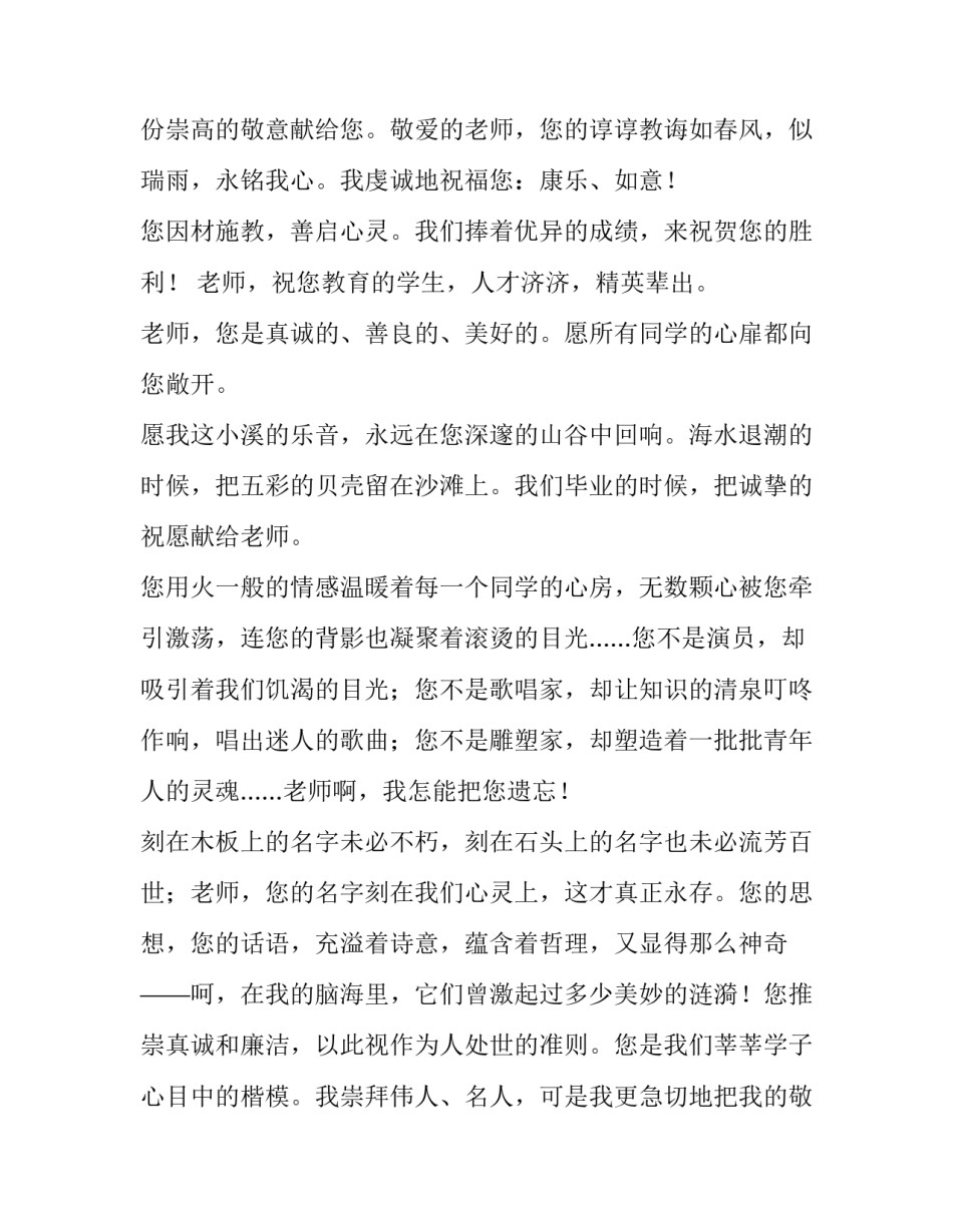 赞美祖国发展的演讲稿怎么写 赞扬我的祖国演讲稿(八篇)_第2页