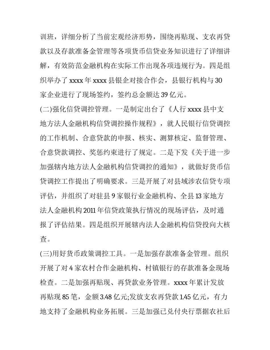 2023年高考专项计划个人陈述300字 2023年山西高考专项计划(6篇)_第2页