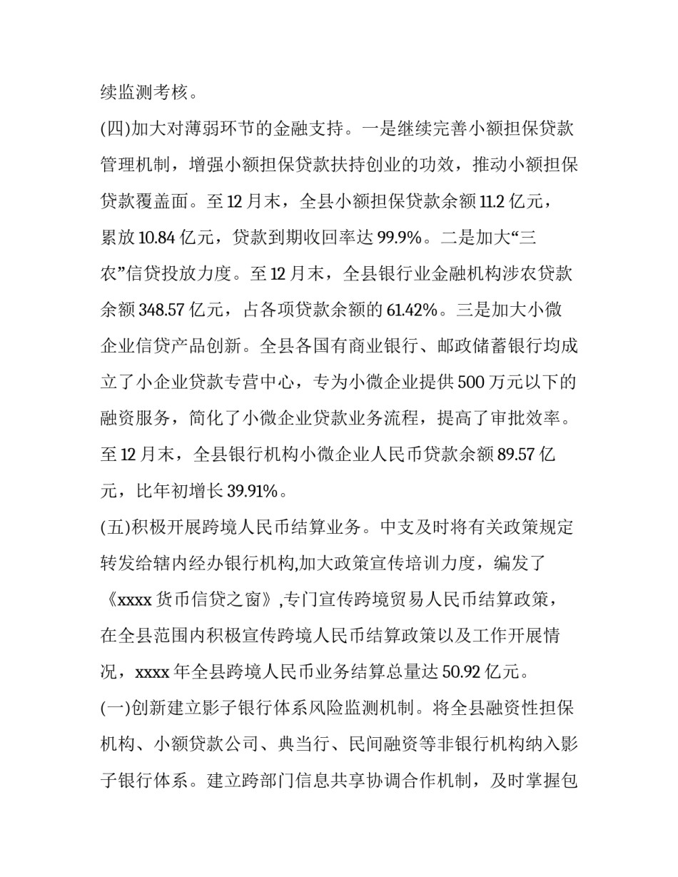 2023年高考专项计划个人陈述300字 2023年山西高考专项计划(6篇)_第3页