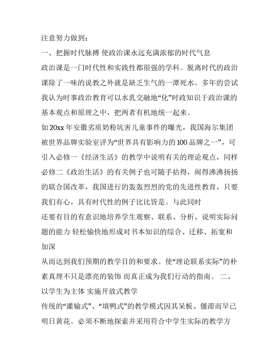 高中语文祭十二郎文文言知识归纳 祭十二郎文文言文句式(八篇)_第2页