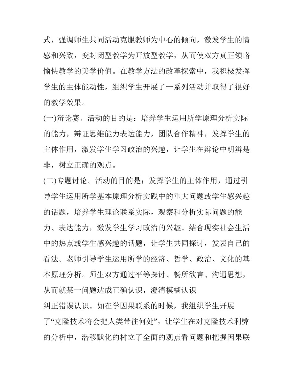 高中语文祭十二郎文文言知识归纳 祭十二郎文文言文句式(八篇)_第3页