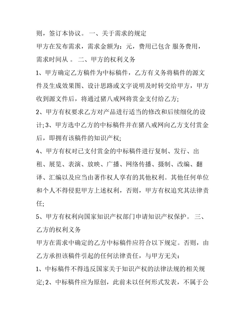 最新图书版权出售 图书版权交易会(3篇)_第3页