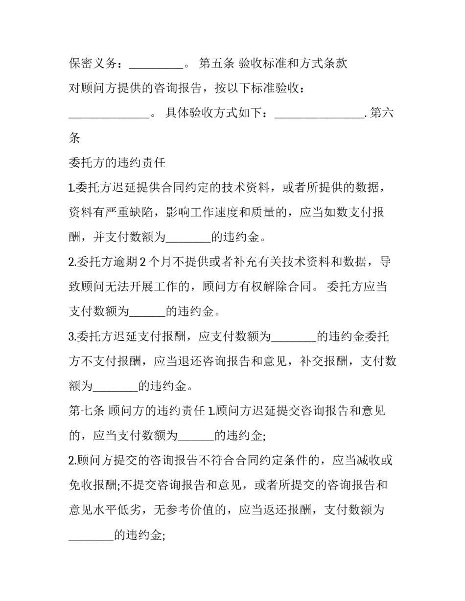 最新非专利技术转让权合同(19篇)_第2页