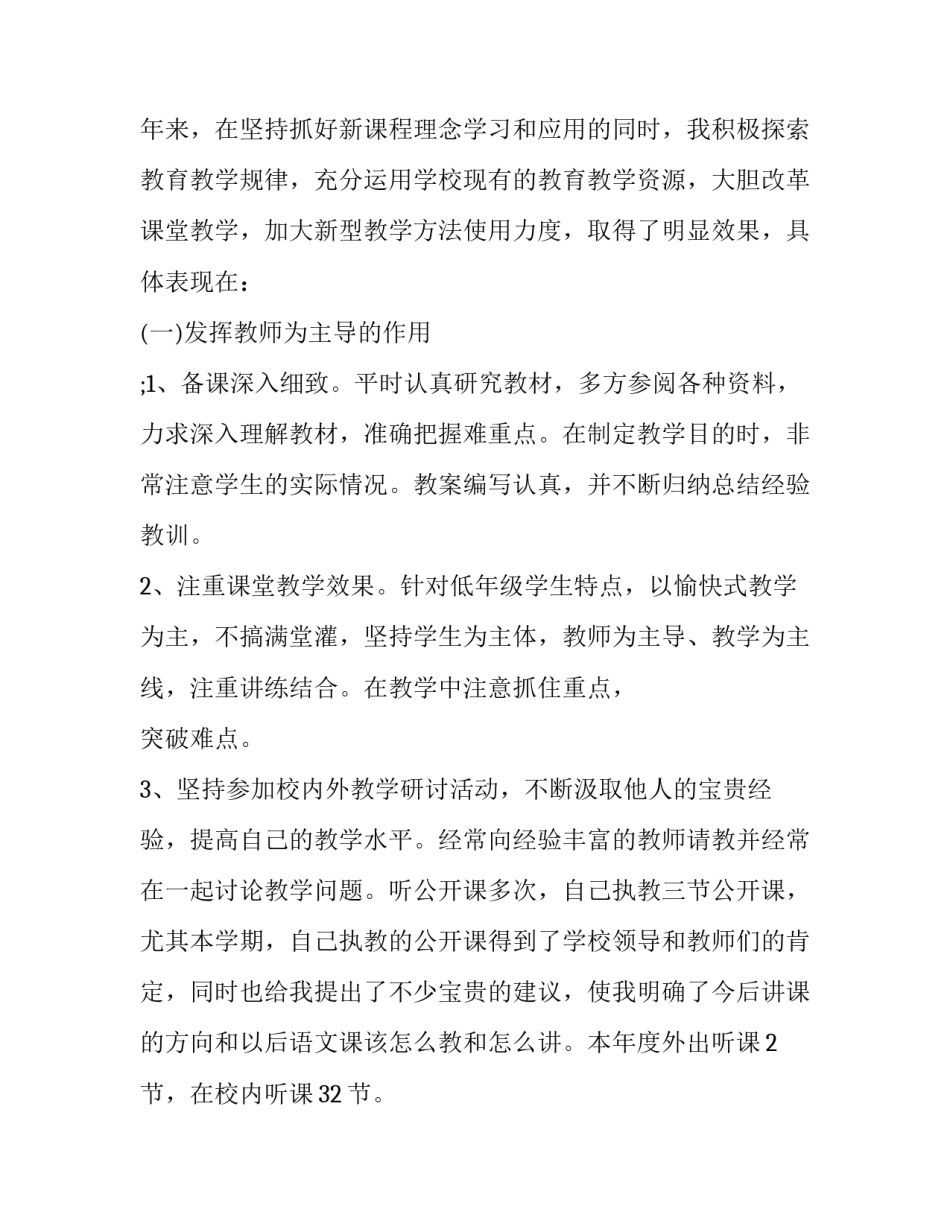 丰富的英文短语英语 大量的丰富的英语短语(2篇)_第2页