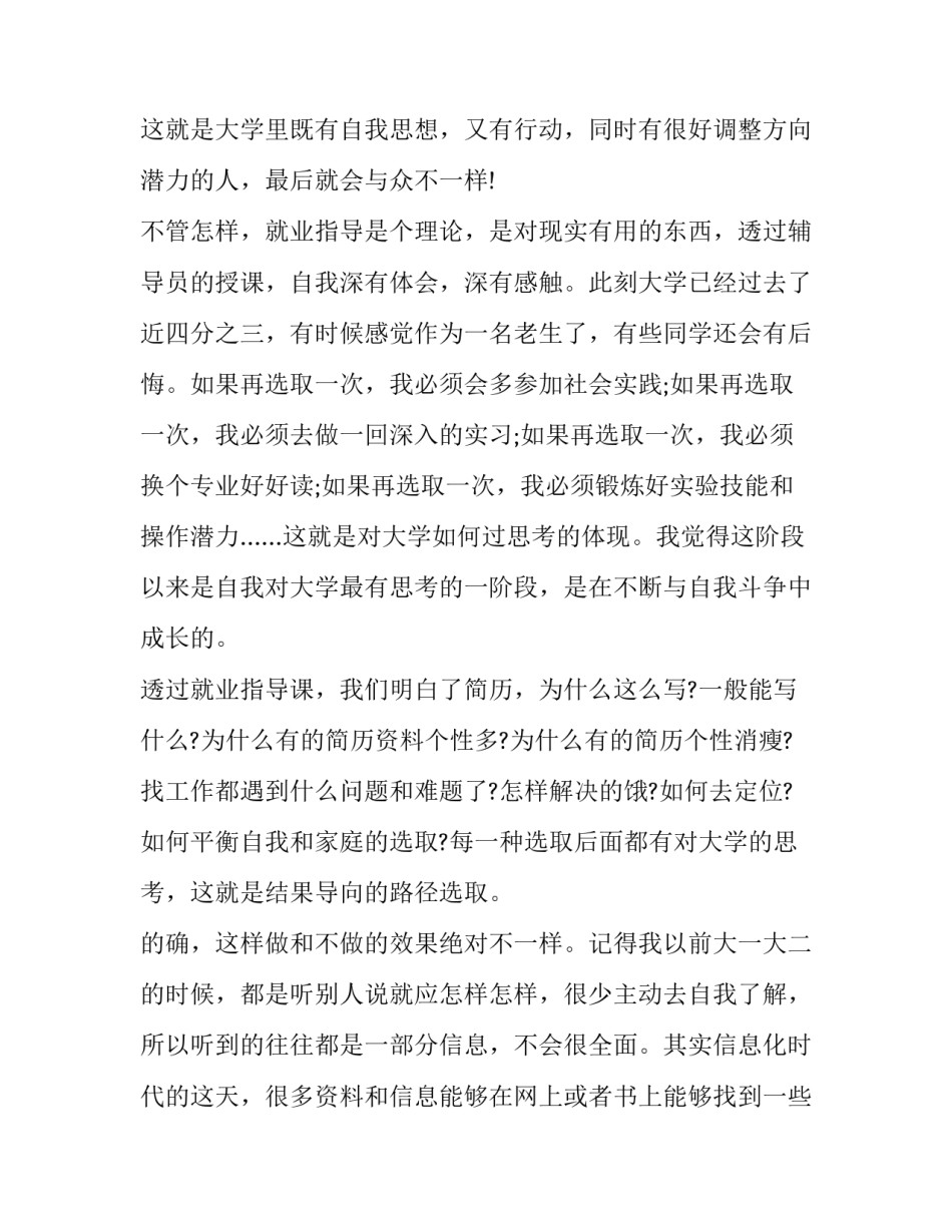 指导青年教师的计划方案 指导青年教师具体计划(六篇)_第2页