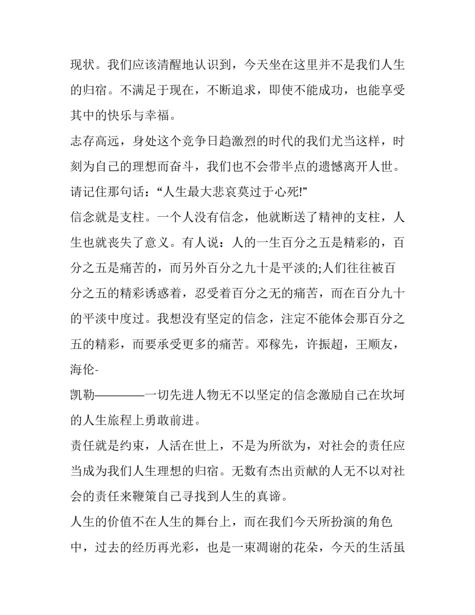 价值链管理论文2简短 价值链管理的例子(五篇)_第2页