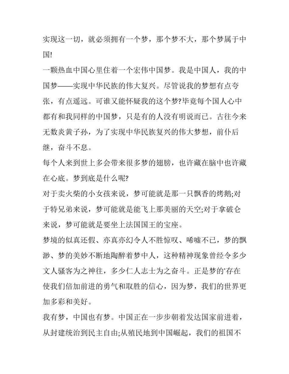 中国古代历史相关论文简短 中国古代史的论文题目(四篇)_第3页