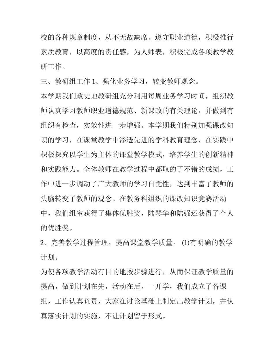 新学年家长会发言稿范文怎么写 小学新生家长会发言稿家长版(七篇)_第2页
