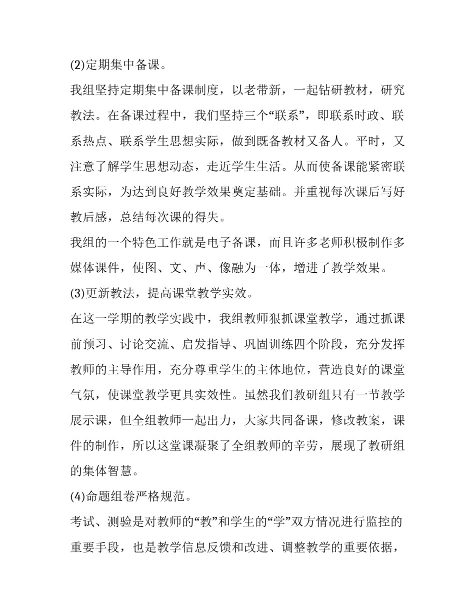新学年家长会发言稿范文怎么写 小学新生家长会发言稿家长版(七篇)_第3页
