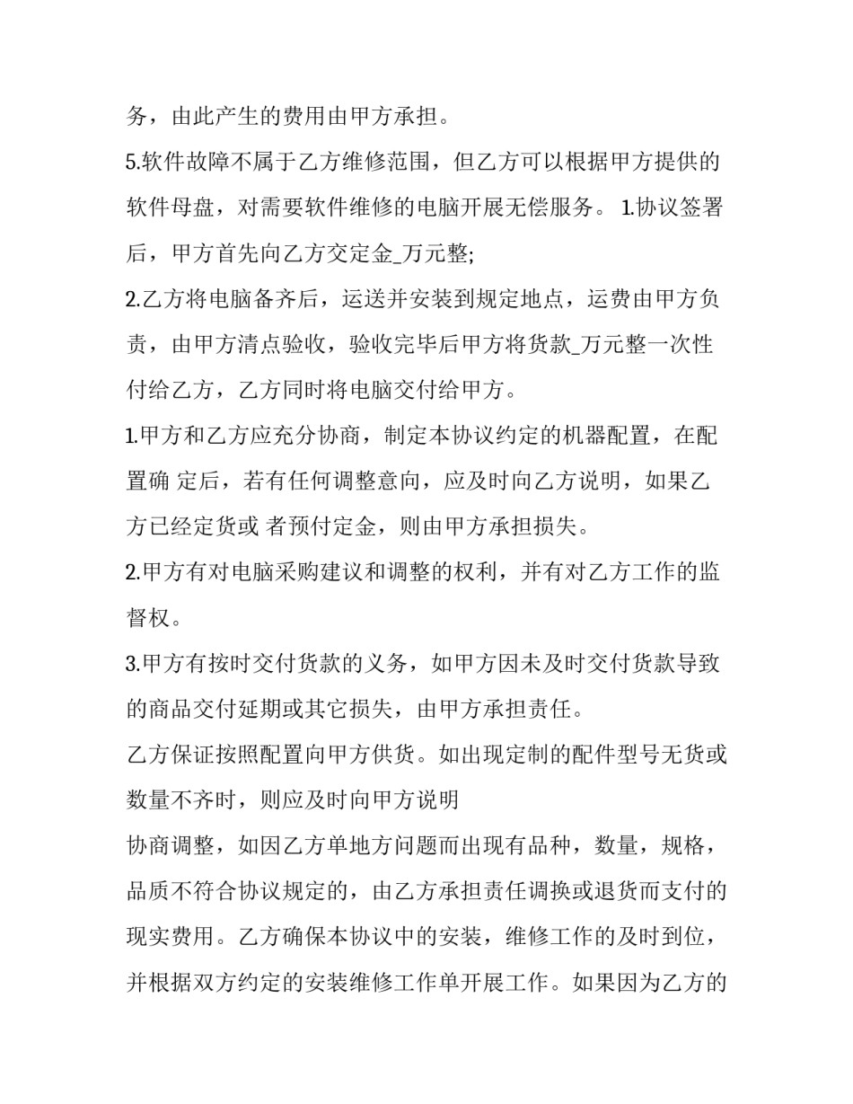 电脑的文本编辑器软件EverEdit 文本编辑器电脑版(七篇)_第2页