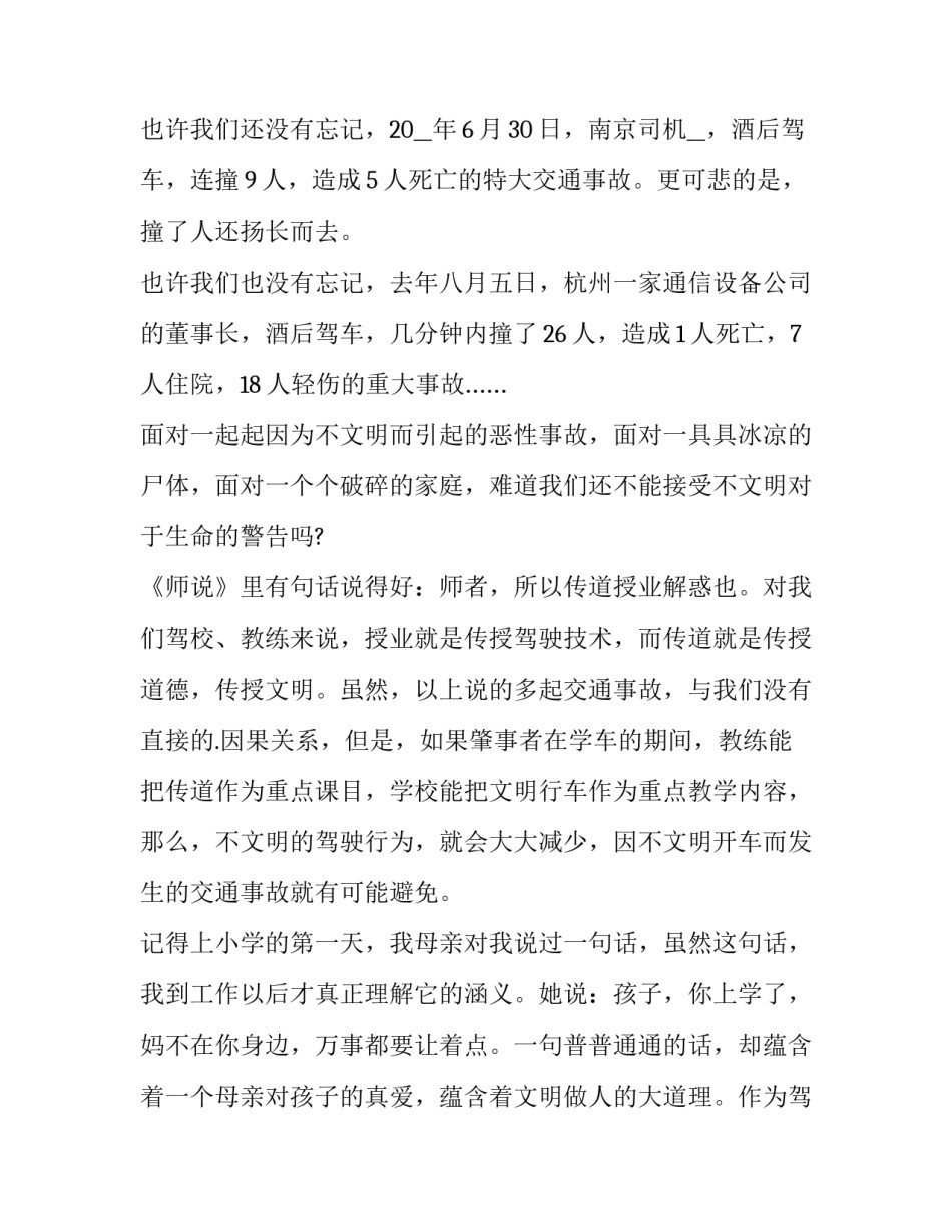 我要的是葫芦课文反思 我要的是葫芦课文分析(三篇)_第2页
