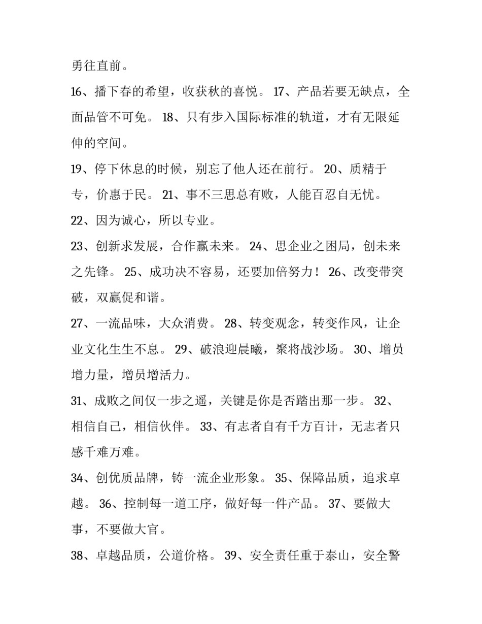 企业成长感悟文章与企业共同成长的文章2汇总 个人成长与企业成长感悟(三篇)_第2页