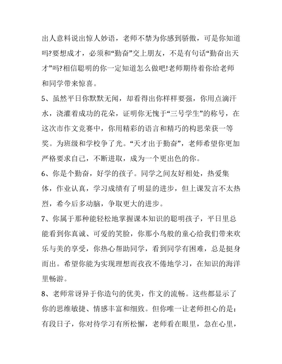 小学生朗读演讲稿范文范本 关于小学生的朗诵稿(五篇)_第2页