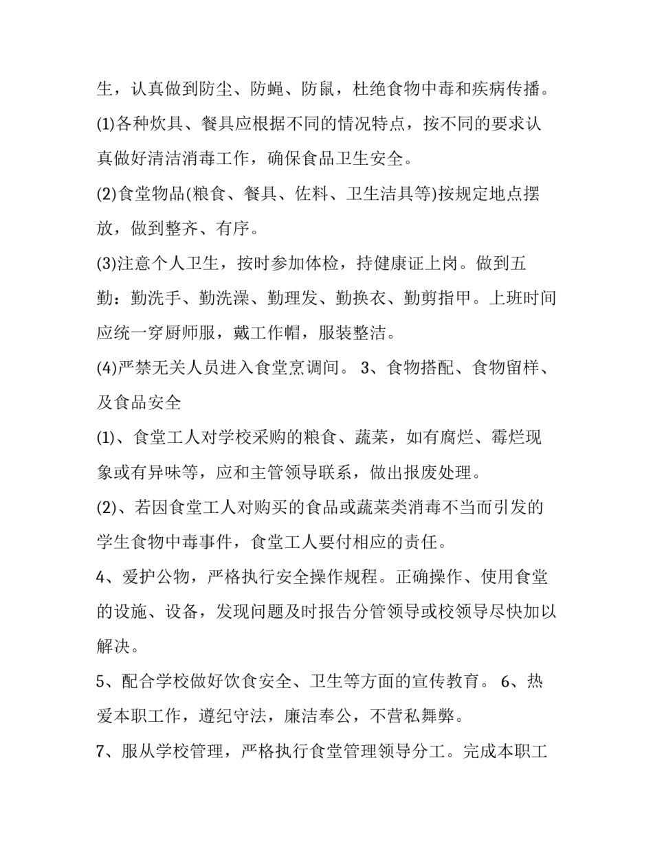 2023年劳动合同书和聘用合同书 聘用合同期限2023年(十七篇)_第2页