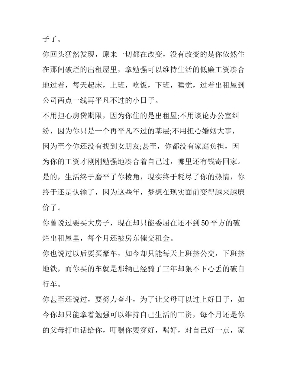 大学生综合表现自我评价 自我表现评价 大学生(6篇)_第3页
