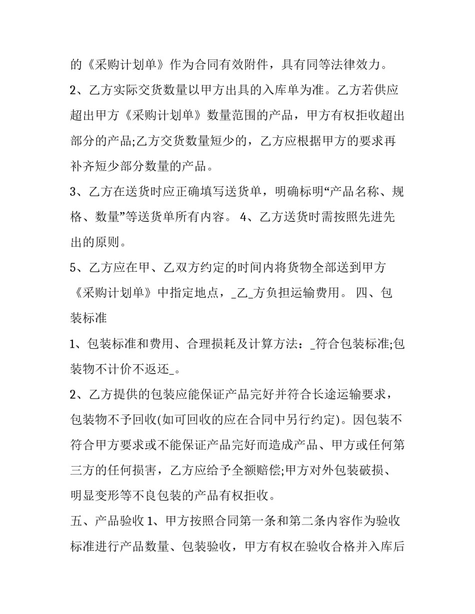 全新晨训文采飞扬的发言稿范文汇总 全新晨训文采飞扬的发言稿范文汇总表(四篇)_第2页