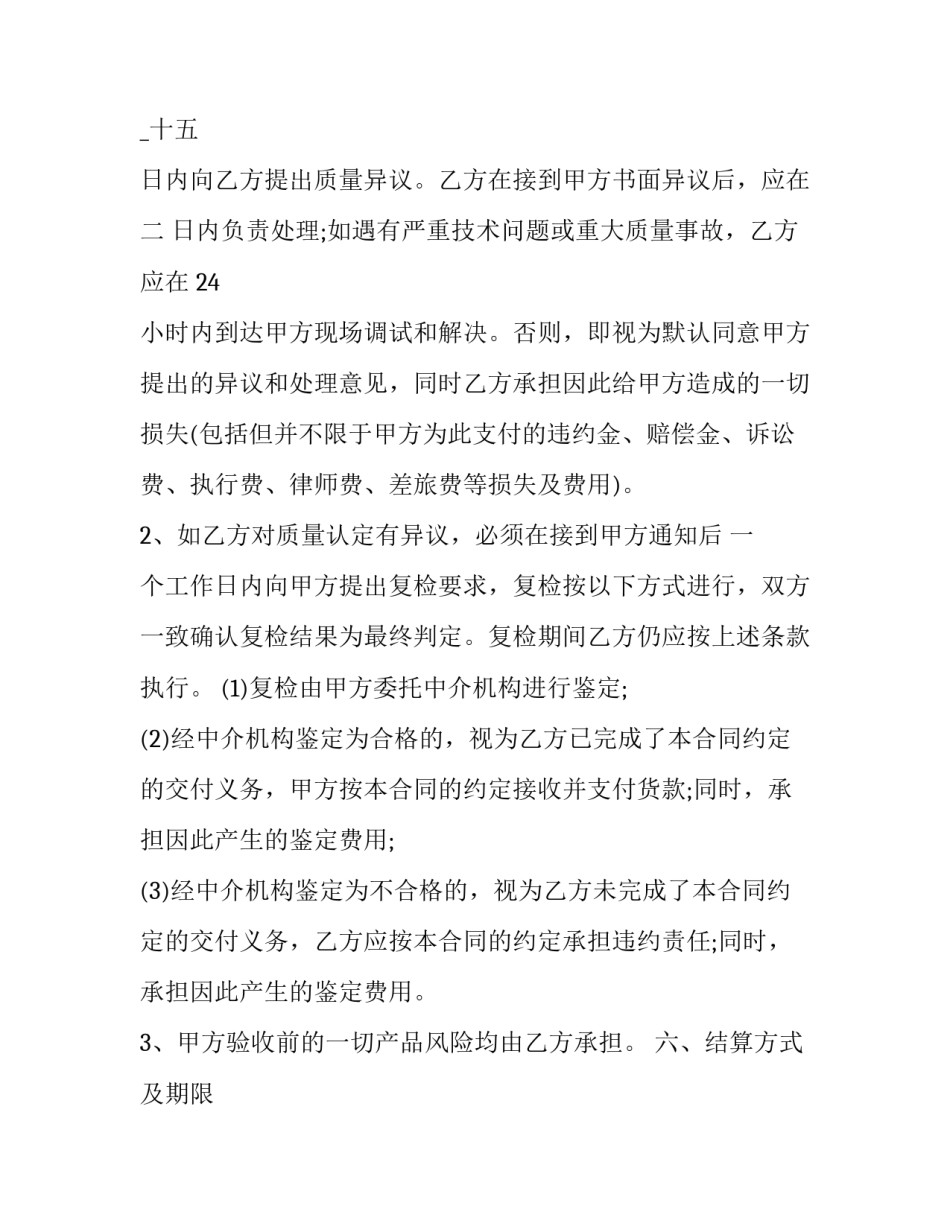 全新晨训文采飞扬的发言稿范文汇总 全新晨训文采飞扬的发言稿范文汇总表(四篇)_第3页