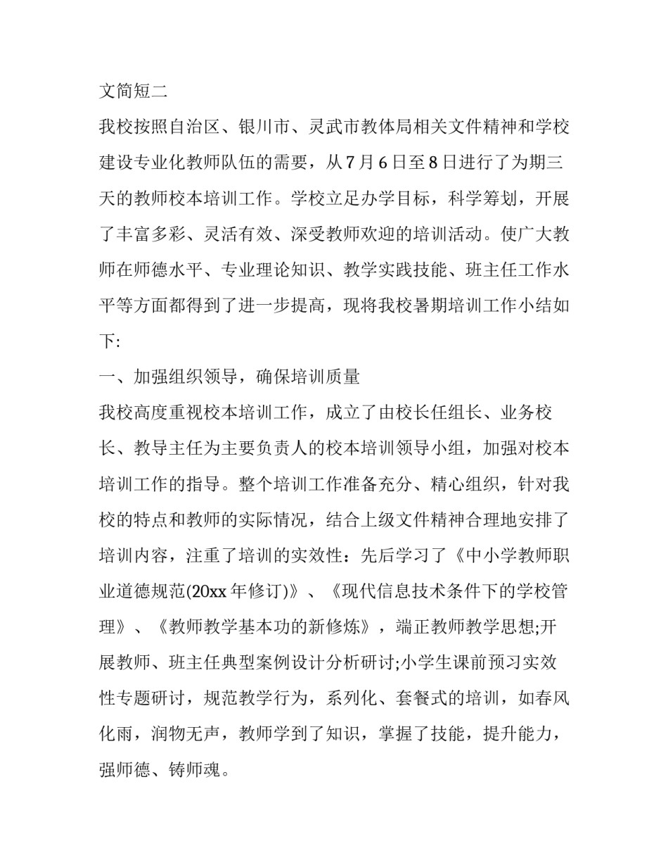 推荐创新创业大会领导讲话范文简短(六篇)_第3页