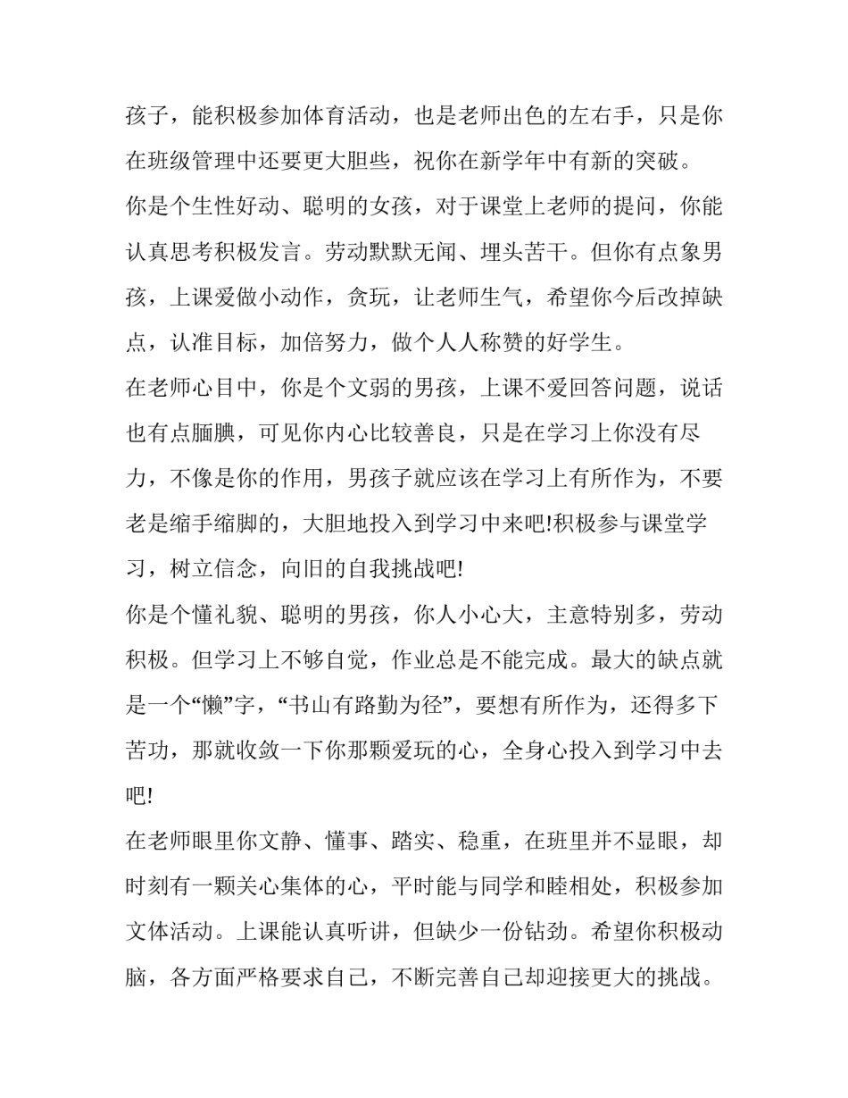 小学生朗读演讲稿范文范本 诵读中国小学生演讲稿(4篇)_第3页