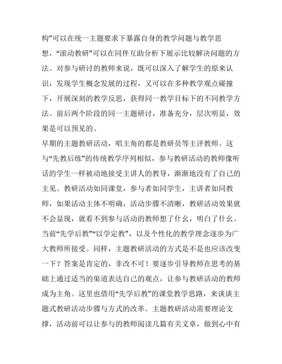 启动仪式流程策划方案 启动仪式策划方案(十四篇)_第3页