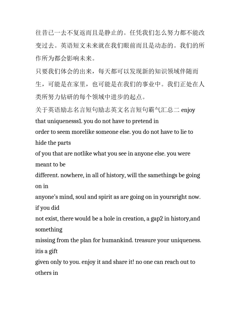英语励志名言短句励志英文名言短句霸气汇总 超完整英语励志名言短语大合集(五篇)_第3页