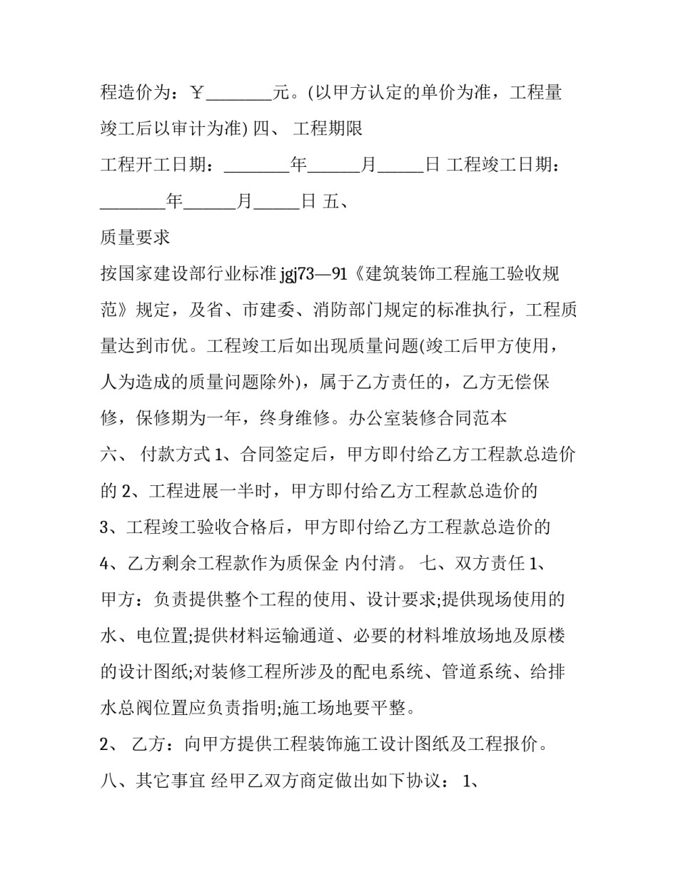 办公室文员述职报告文章汇总 办公室文员述职报告文章汇总表(五篇)_第2页