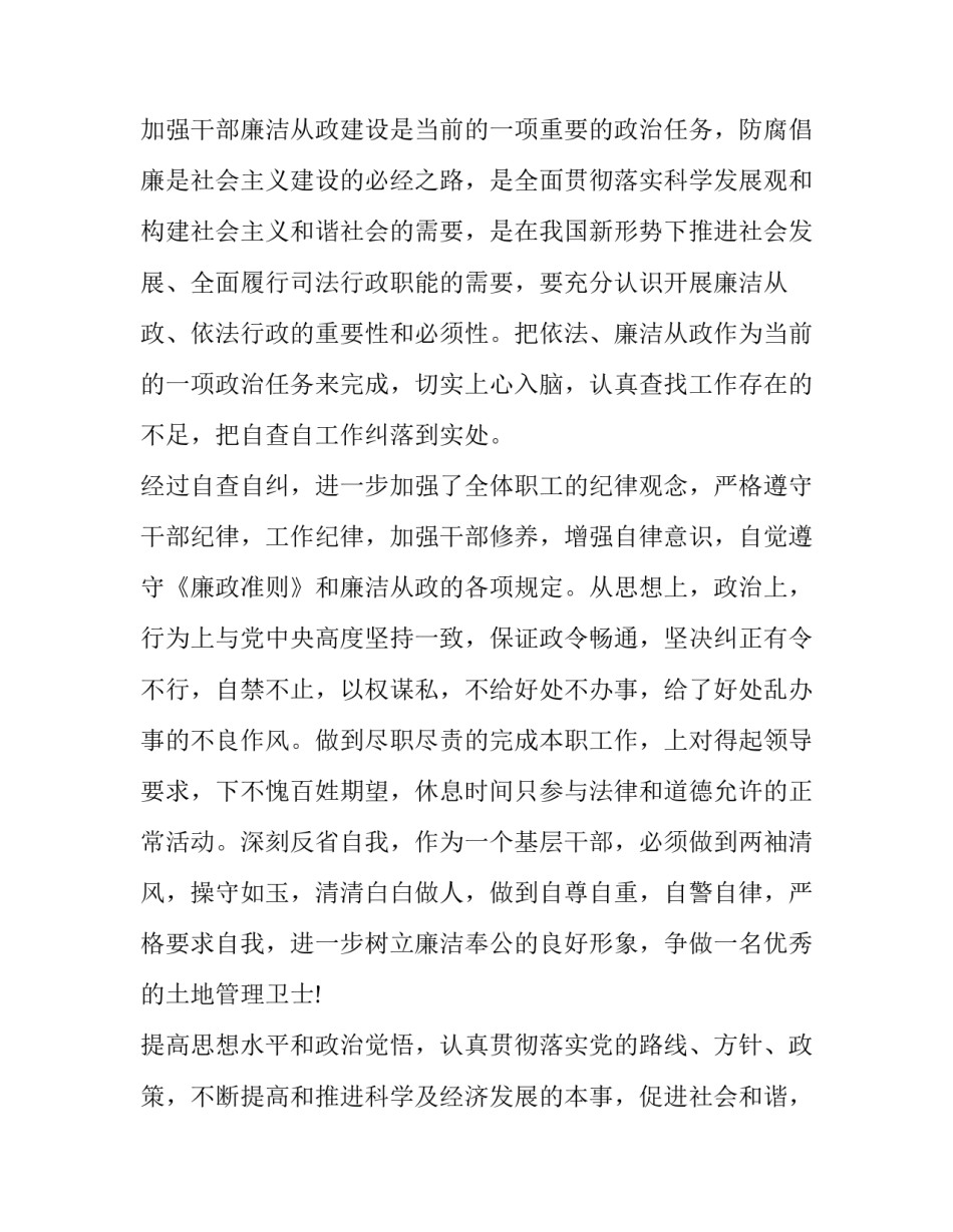 2023年公务用车自查自纠报告(大全9篇)_第2页