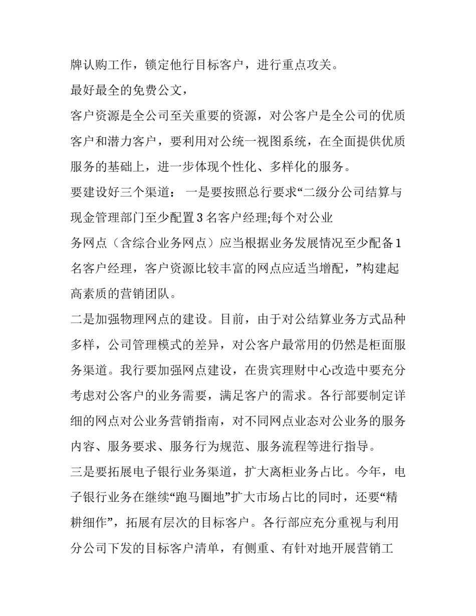 2023年护士下半年工作计划 2023年护士下半年工作计划及目标(10篇)_第3页