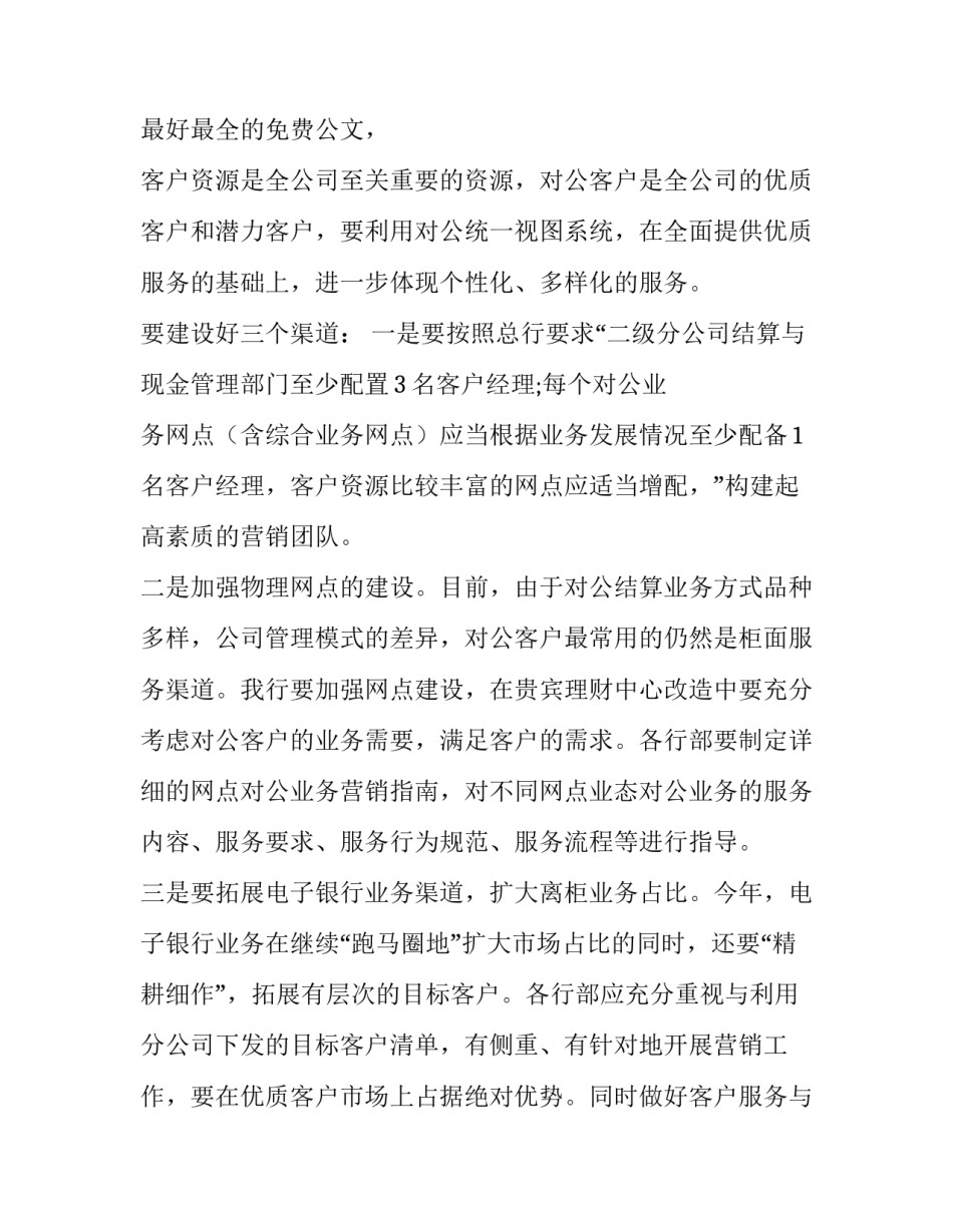 学生会下半年工作计划 学生会下半年工作计划怎么写(十篇)_第3页