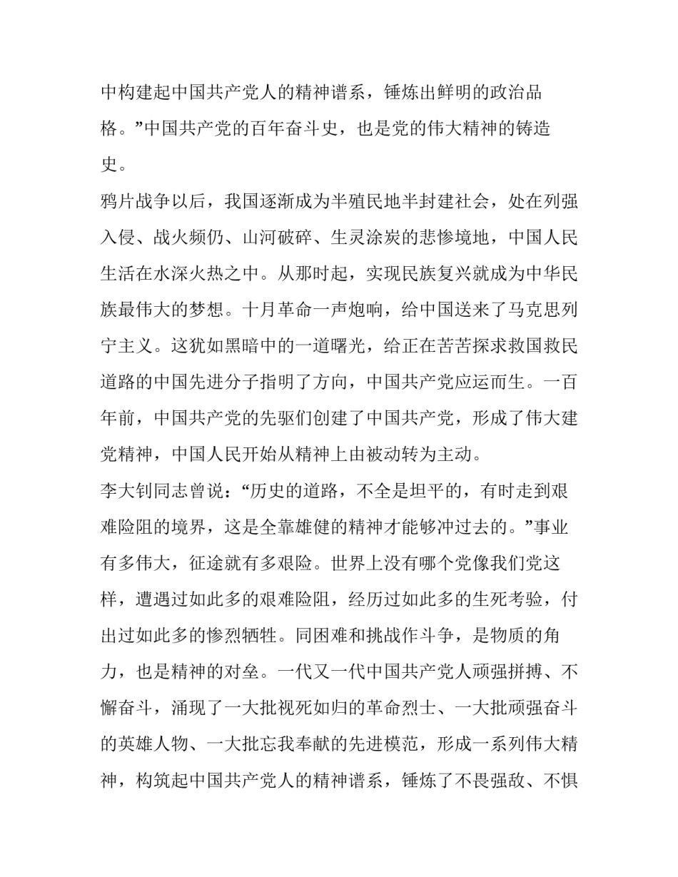 最伟大的经典长篇小说怎么写 最伟大的百部小说(8篇)_第2页