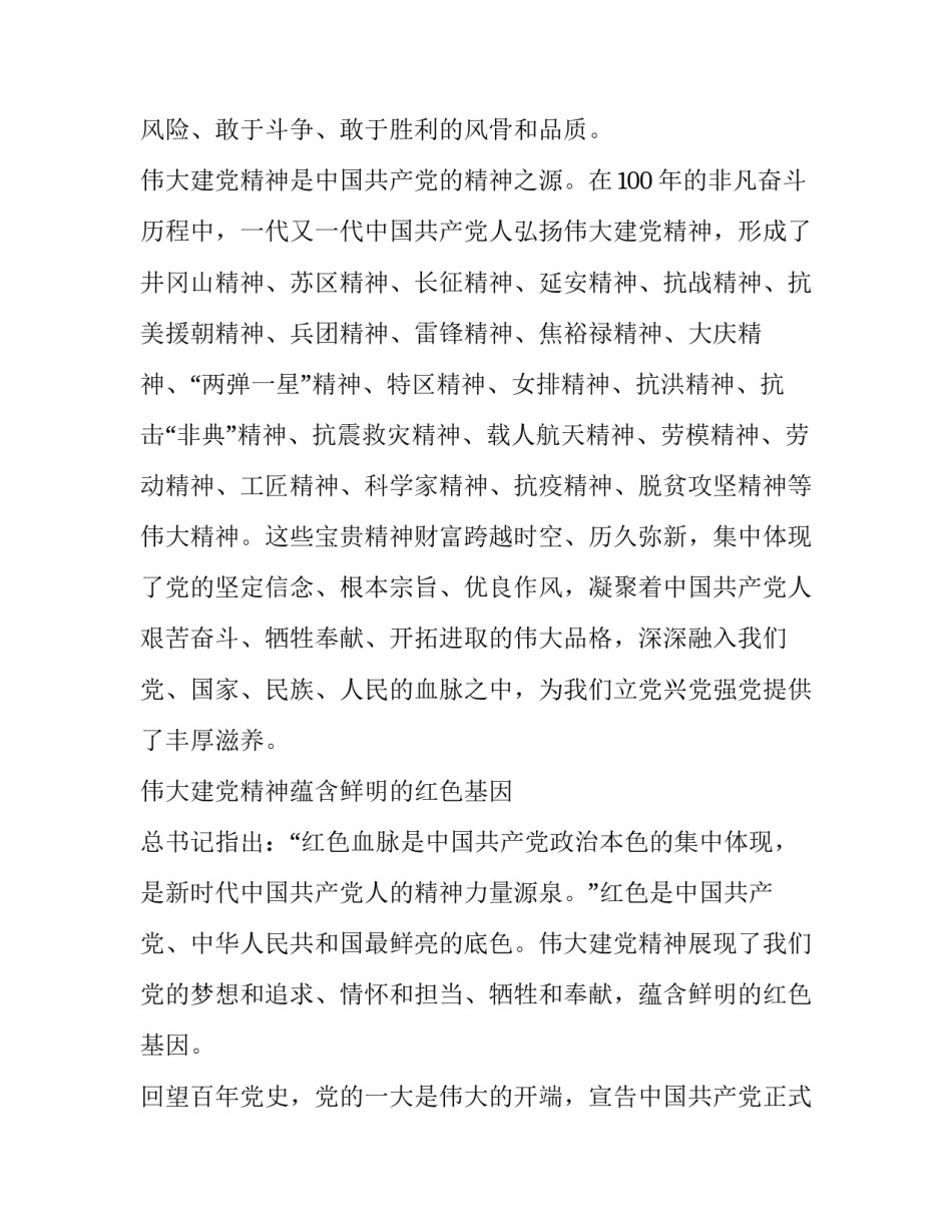 最伟大的经典长篇小说怎么写 最伟大的百部小说(8篇)_第3页
