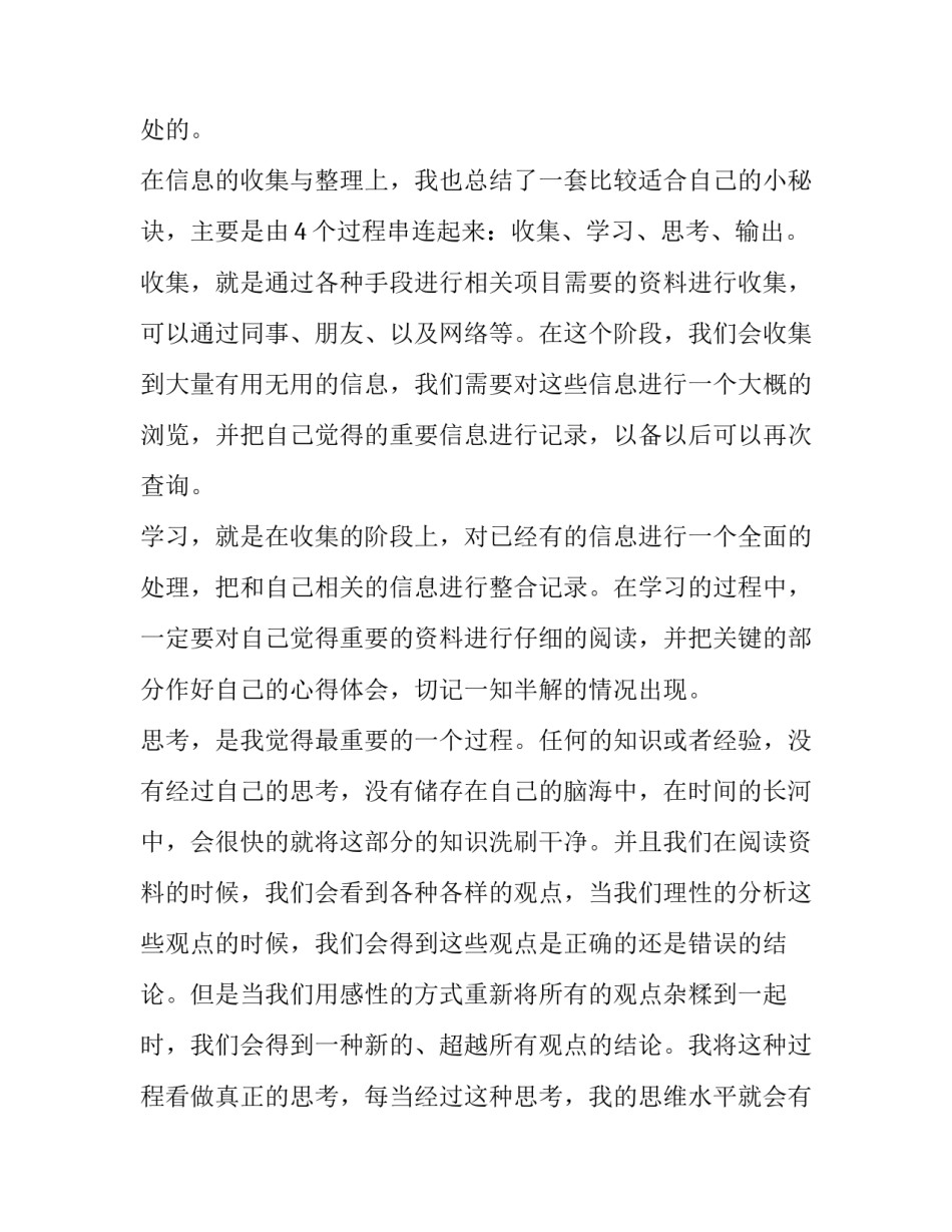 员工年会发言稿,员工代表讲话稿 员工年会发言稿,员工代表讲话稿怎么写(3篇)_第2页