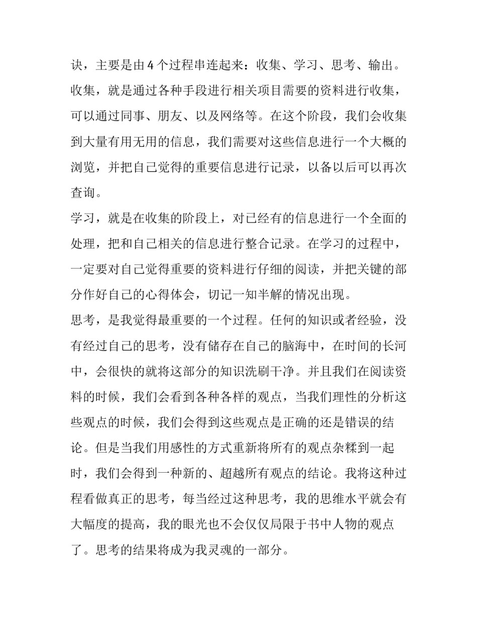 员工年会发言稿 公司员工年会发言稿(3篇)_第2页