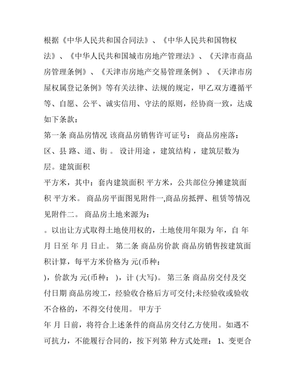 城市宣传片怎么做城市宣传片策划方案范文简短 城市宣传片拍摄策划案案例(8篇)_第2页