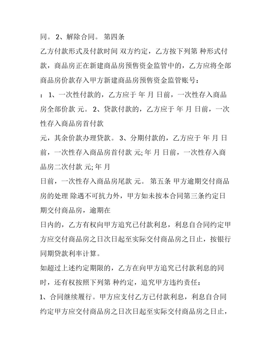 城市宣传片怎么做城市宣传片策划方案范文简短 城市宣传片拍摄策划案案例(8篇)_第3页