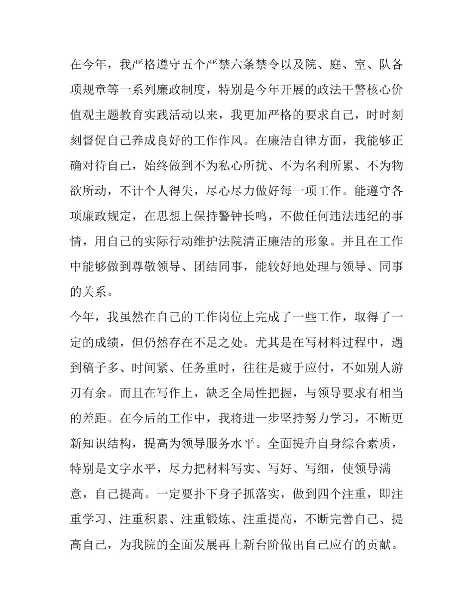 法院民庭部门工作计划(11篇)_第3页